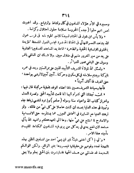 ملف:تاريخ مقدرات العراق السياسية.pdf