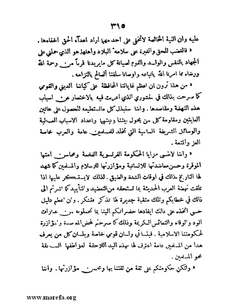 ملف:تاريخ مقدرات العراق السياسية.pdf