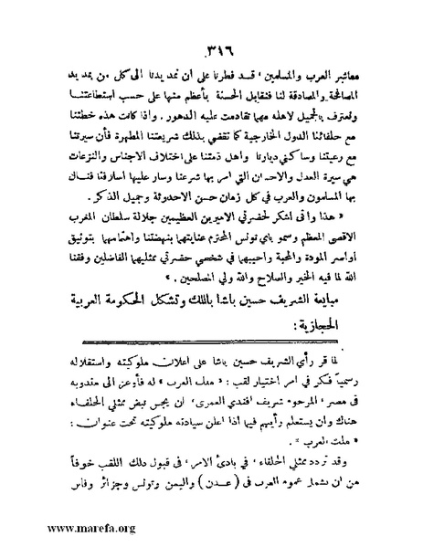 ملف:تاريخ مقدرات العراق السياسية.pdf