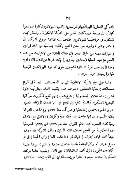 ملف:تاريخ مقدرات العراق السياسية.pdf