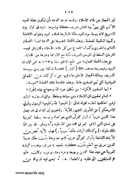 ملف:تاريخ مقدرات العراق السياسية.pdf