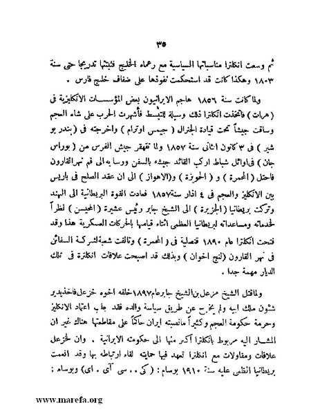 ملف:تاريخ مقدرات العراق السياسية.pdf