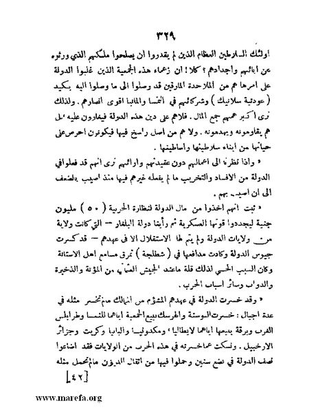 ملف:تاريخ مقدرات العراق السياسية.pdf