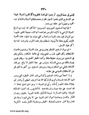 الصفحة التالية &larr;