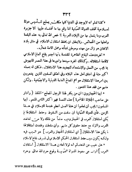 ملف:تاريخ مقدرات العراق السياسية.pdf