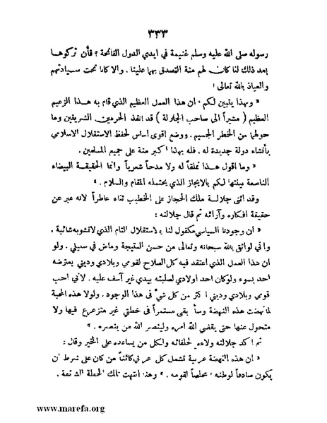 ملف:تاريخ مقدرات العراق السياسية.pdf