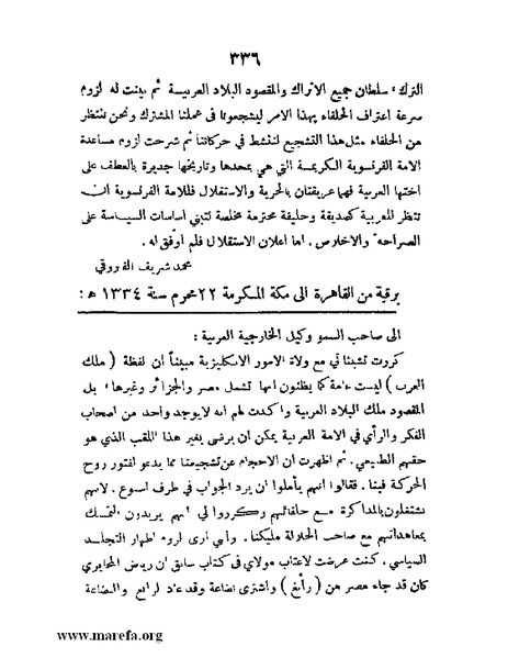 ملف:تاريخ مقدرات العراق السياسية.pdf