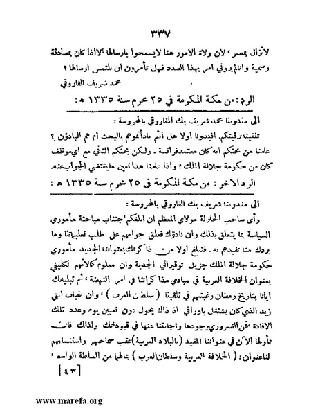 ملف:تاريخ مقدرات العراق السياسية.pdf