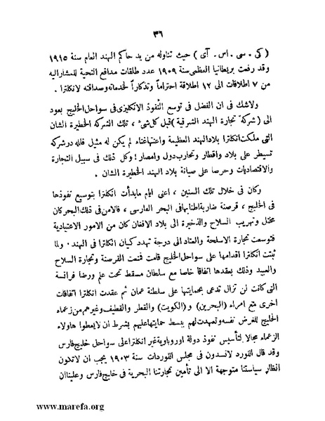 ملف:تاريخ مقدرات العراق السياسية.pdf