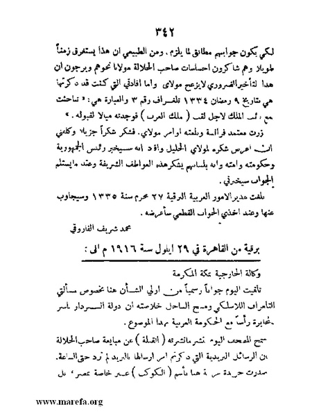 ملف:تاريخ مقدرات العراق السياسية.pdf