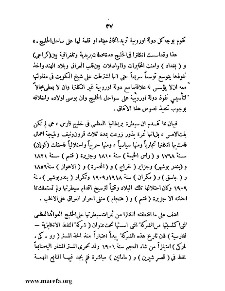 ملف:تاريخ مقدرات العراق السياسية.pdf