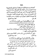 الصفحة التالية &larr;