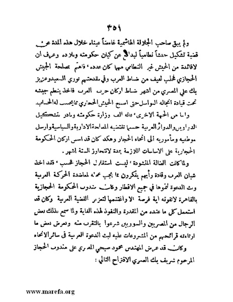 ملف:تاريخ مقدرات العراق السياسية.pdf