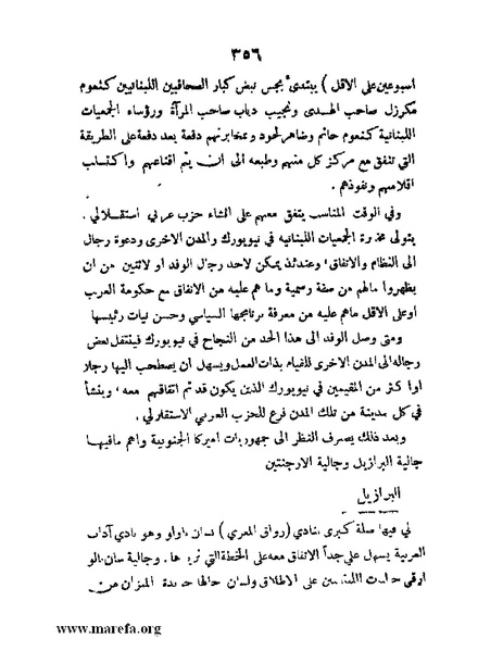 ملف:تاريخ مقدرات العراق السياسية.pdf