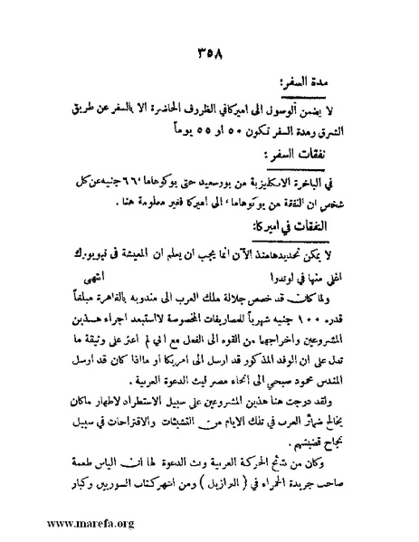 ملف:تاريخ مقدرات العراق السياسية.pdf