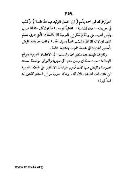 ملف:تاريخ مقدرات العراق السياسية.pdf