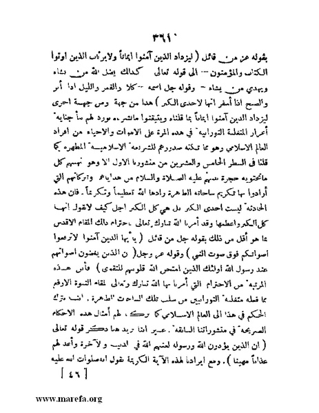 ملف:تاريخ مقدرات العراق السياسية.pdf