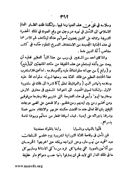 ملف:تاريخ مقدرات العراق السياسية.pdf