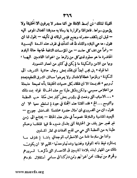 ملف:تاريخ مقدرات العراق السياسية.pdf