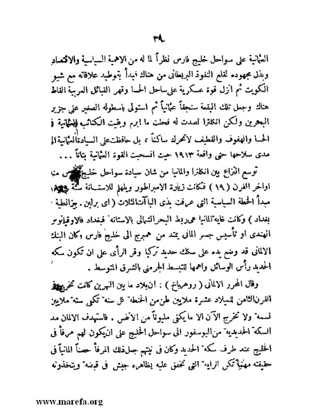 ملف:تاريخ مقدرات العراق السياسية.pdf