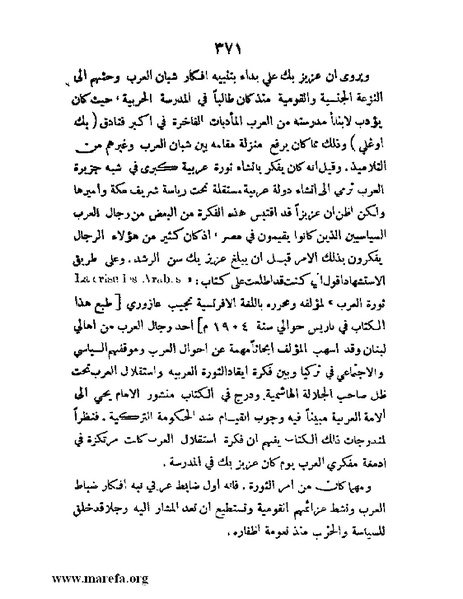 ملف:تاريخ مقدرات العراق السياسية.pdf