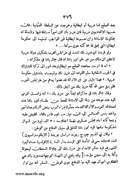 ملف:تاريخ مقدرات العراق السياسية.pdf