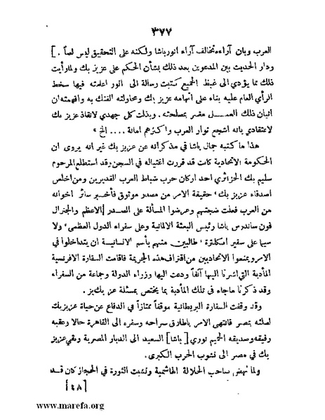 ملف:تاريخ مقدرات العراق السياسية.pdf