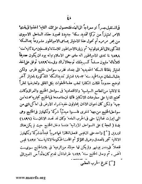 ملف:تاريخ مقدرات العراق السياسية.pdf