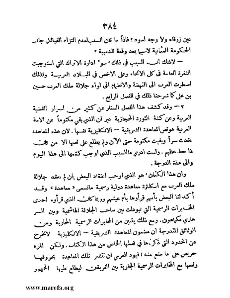 ملف:تاريخ مقدرات العراق السياسية.pdf