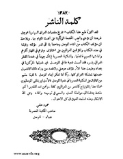 الصفحة التالية &larr;