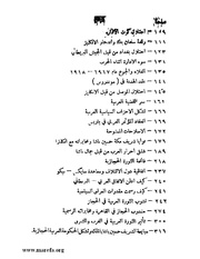 الصفحة التالية &larr;