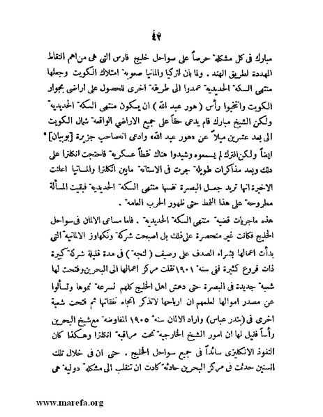 ملف:تاريخ مقدرات العراق السياسية.pdf