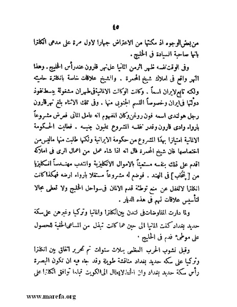 ملف:تاريخ مقدرات العراق السياسية.pdf