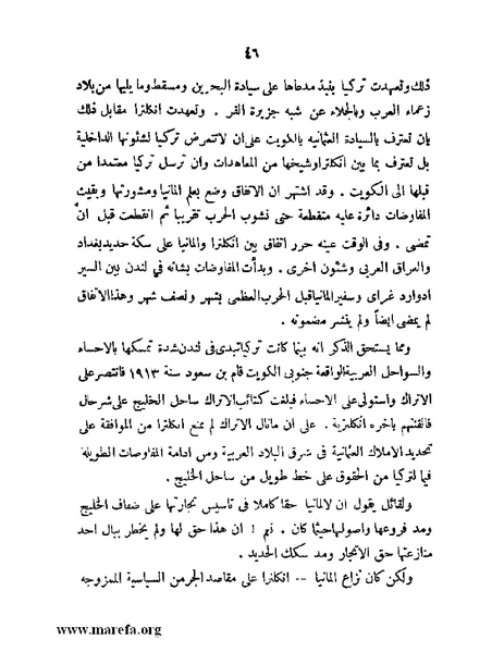 ملف:تاريخ مقدرات العراق السياسية.pdf