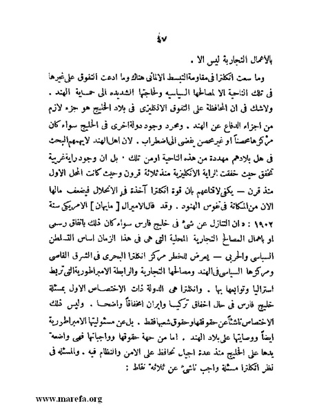 ملف:تاريخ مقدرات العراق السياسية.pdf