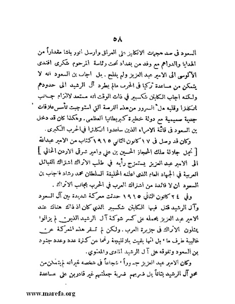 ملف:تاريخ مقدرات العراق السياسية.pdf