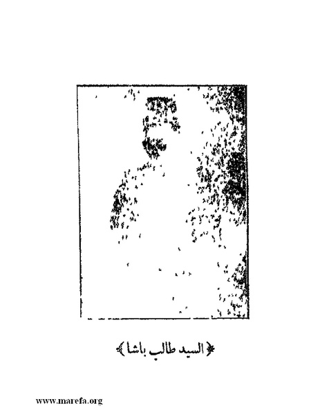 ملف:تاريخ مقدرات العراق السياسية.pdf