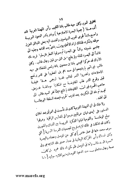 ملف:تاريخ مقدرات العراق السياسية.pdf