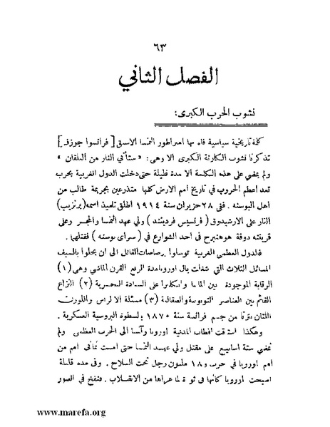 ملف:تاريخ مقدرات العراق السياسية.pdf