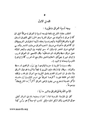 الصفحة التالية &larr;