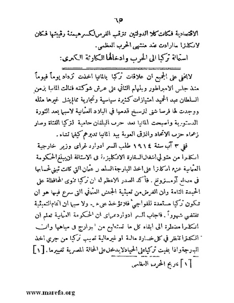 ملف:تاريخ مقدرات العراق السياسية.pdf