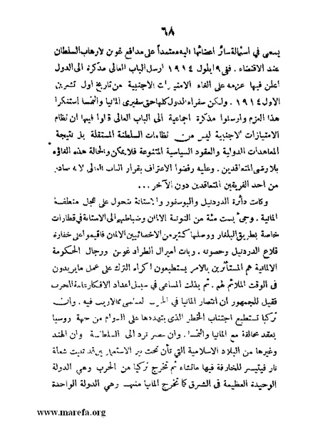 ملف:تاريخ مقدرات العراق السياسية.pdf