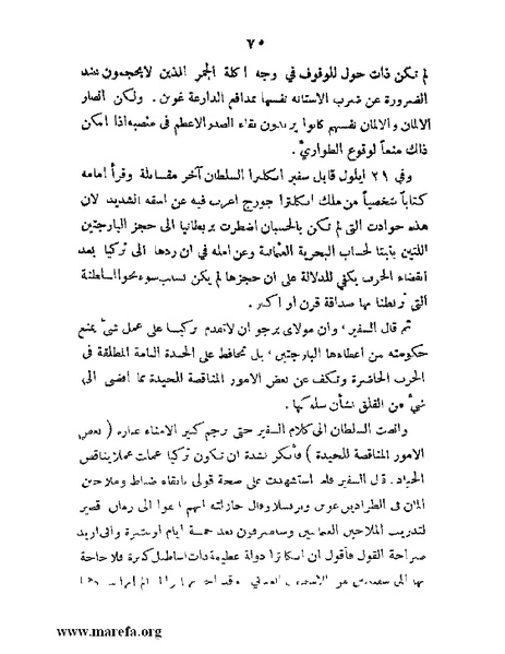 ملف:تاريخ مقدرات العراق السياسية.pdf