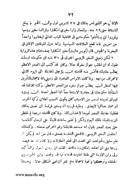 ملف:تاريخ مقدرات العراق السياسية.pdf