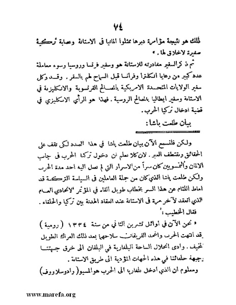 ملف:تاريخ مقدرات العراق السياسية.pdf