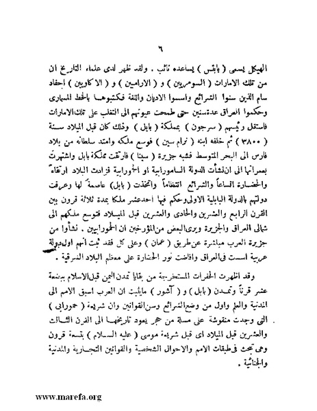 ملف:تاريخ مقدرات العراق السياسية.pdf