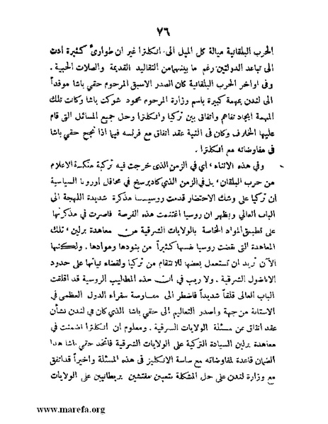 ملف:تاريخ مقدرات العراق السياسية.pdf