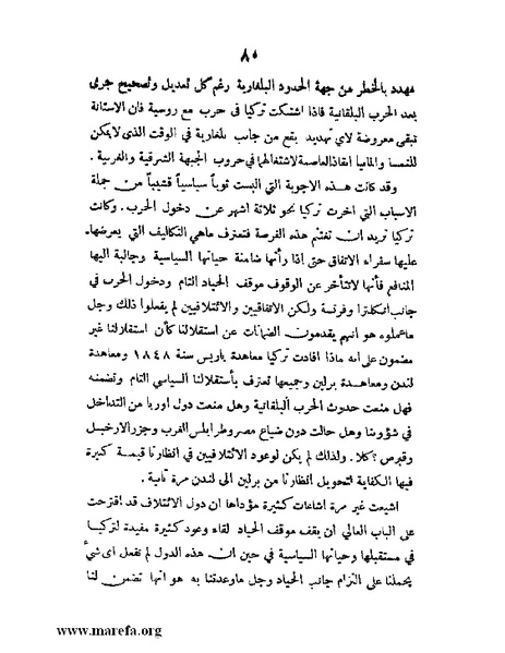 ملف:تاريخ مقدرات العراق السياسية.pdf