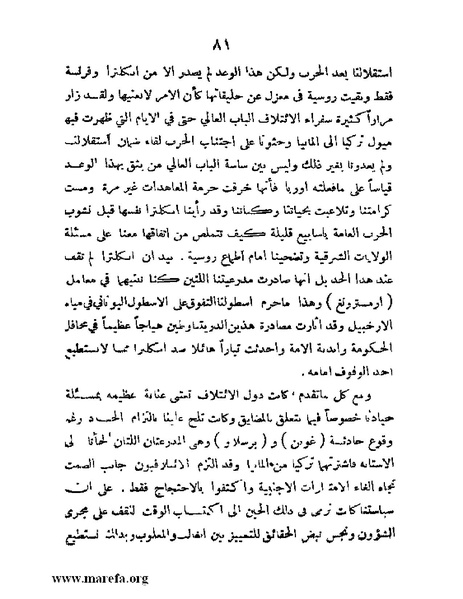 ملف:تاريخ مقدرات العراق السياسية.pdf