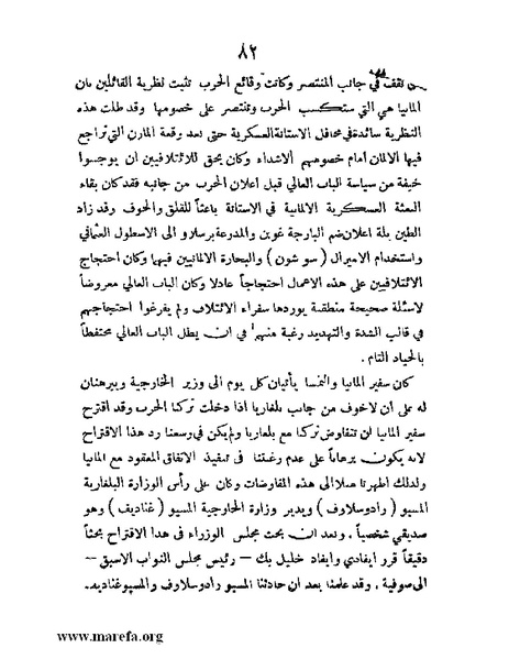 ملف:تاريخ مقدرات العراق السياسية.pdf